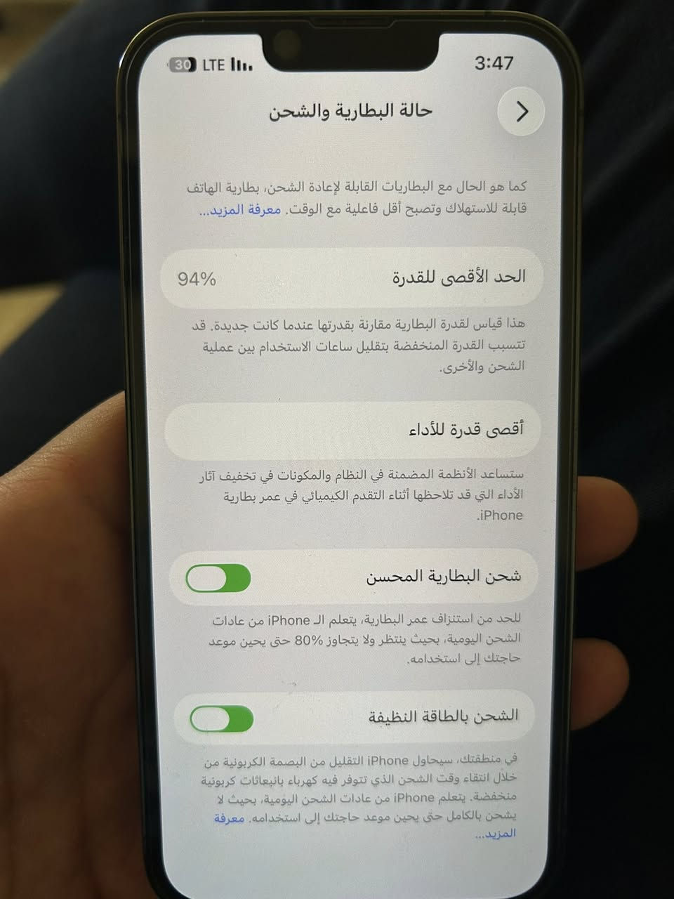 السلام عليكم 13 برو فقط الصغير ذاكرة 256 بطارية 94 نظافة 100 كلشي ممبدل بي مكفول ب 575 الف مكاني بغداد اليرموك ***********

