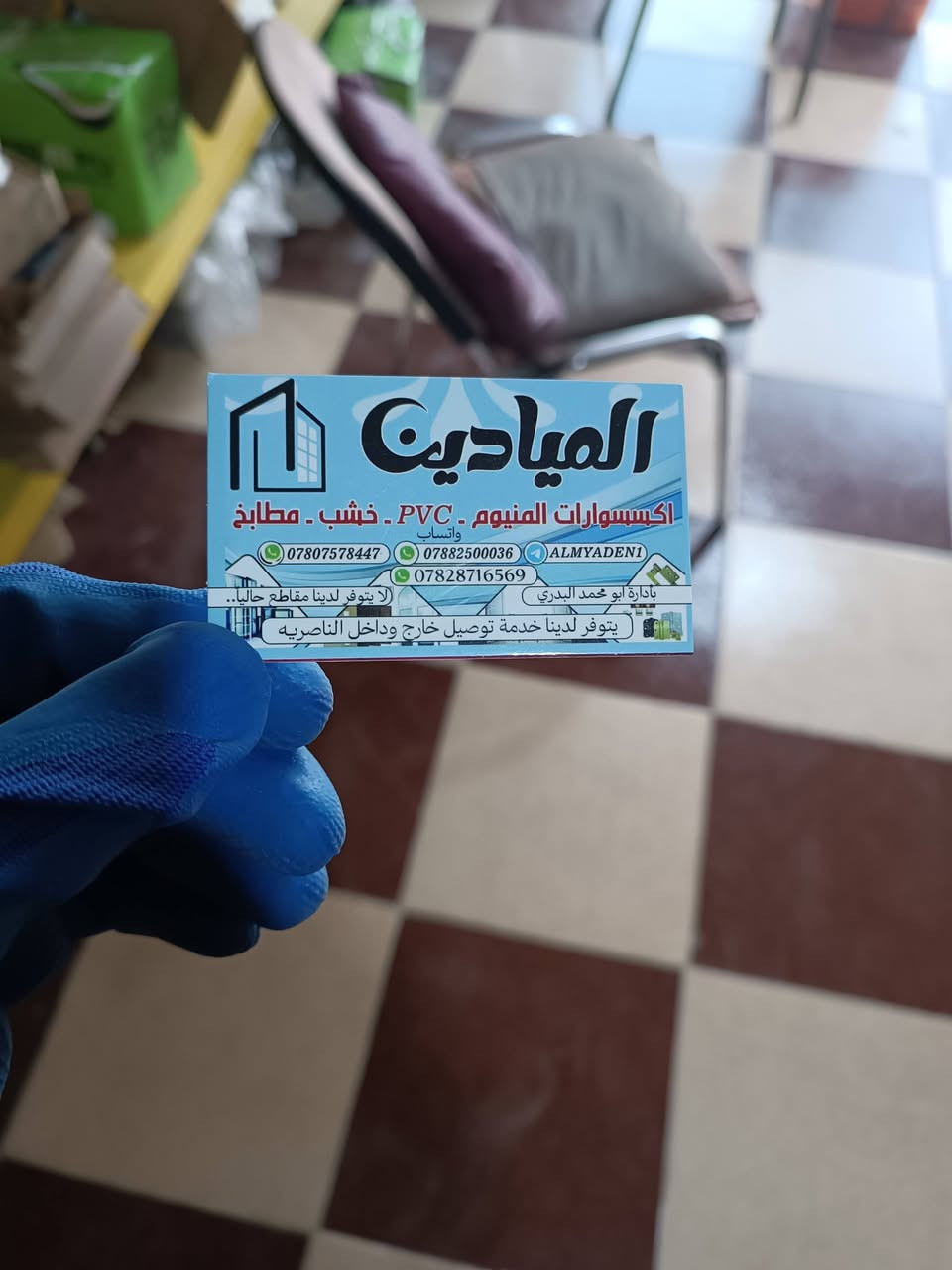 ❗إلى زبائناً داخل وخارج الناصريه وأصحاب المحلات والجمله المحترمين  📢
برغي أعلان كوشه (نص انج)  وزن الباكيت(( كيلو))

سعر المفرد ٢٧٥٠
سعر الجمله ٤٥ الف   للكارتون
  ٥كارتون فما فوق  ٤٠ الف

عدد الكارتون ٢٠باكيت 
العنوان الناصريه( مركز)حي سومر قرب عمارة ماجد 
(خلف محلات البلديه )
للطلب والاستفسار أيضاً ***********📞
فقط واتساب ***********
يتوفر توصيل داخل وخارج المحافظه
