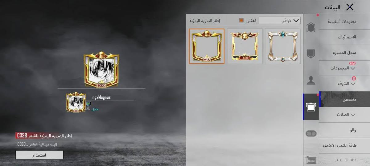 السلام عليكم حساب ببجي للبيع فقط
مستوى المجموعات 72 ولفل الحساب 84
اسلحه التطوير 50 ~ 1 ماكس وبيه ايوجي حمره وايكي ثلجيه
5 لبسات ذهبيه 
180 مثك جوري ومومياء وغيرهن
نوادر هواي كلش مطافي وبيبي وغيرهن
2 كونكر وثاني كونكر التمت 
السعر 500 
الناصريه مركز

***********
