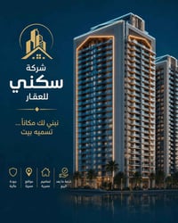 مجمع دايموند • ١٨٨/٢٣٦م • استلام ٢٠٢٨