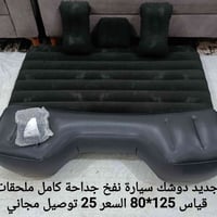 جديد • توصيل مجاني • اكسسوار سيارة