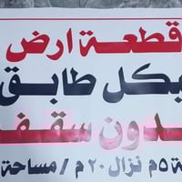 للاتصال ٠٧٧٠٢٧١٨٥٦٤ ابو رحمه حي دراغ