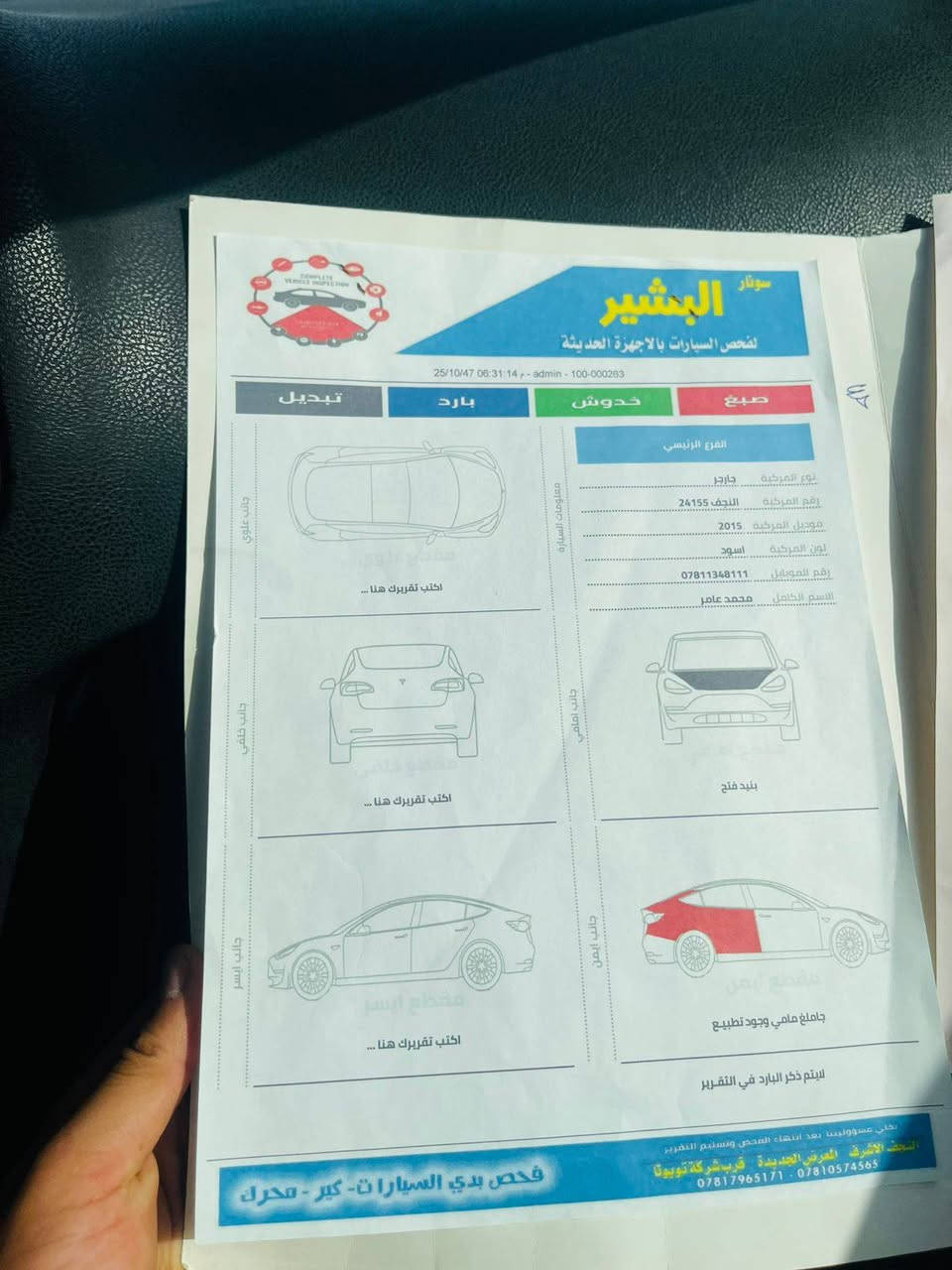 جارجر 2015 اربيل جديده سياره بدون دواخل شرط كفاله من داخل وكاله تحويل بشرط سعر168وبيه مجال جاملغ وباب خلفي بدون داخل تراي زيرو سياره لامشتغله خط ولاشي استخدام شخصي سياره كارتون كير محرك بشرط مكاني نجف***********
