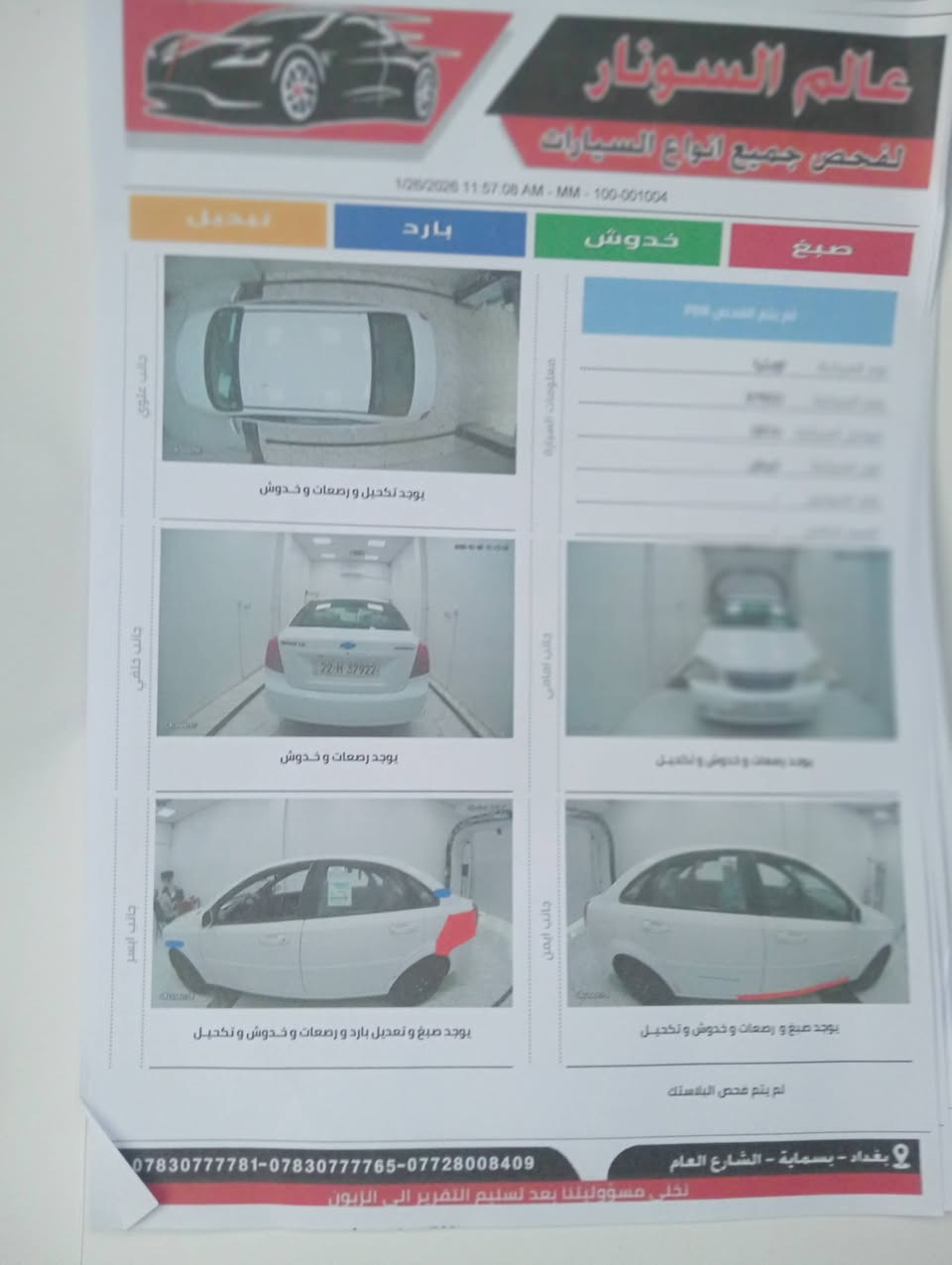 اوبترا م2014رقم شمالي اربيل للبيع رقم الهاتف ***********
