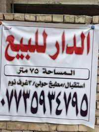 الامين شارع الارامل • ٧٥م • ٣ غرف نوم