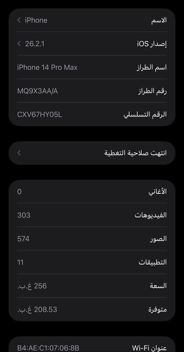 ايفون 14برو ماكس
بطارية  84

ذاكره 256

 جهاز نضافته 100‎%‎ 

مكفول من كلشي

 لونه بنفسجي 

مراوس ب16

سعرة مليون 100وبي مجال للشراي

***********الدوانيه حي زيتون
