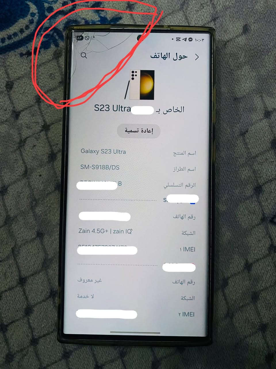 السلام عليكم
سامسونج اس 23 التررا ذاكره 256 شرق اوسط دبل سيمكارت جهاز نضيف بيه كسر بلشاشه بسيط ما مأثر ع اللمس شادله لزكه مضلل ضايع الكسر مينشاف السعر 650 وبيه مجال وعندي توصيل لجميع محافظات العراق***********
