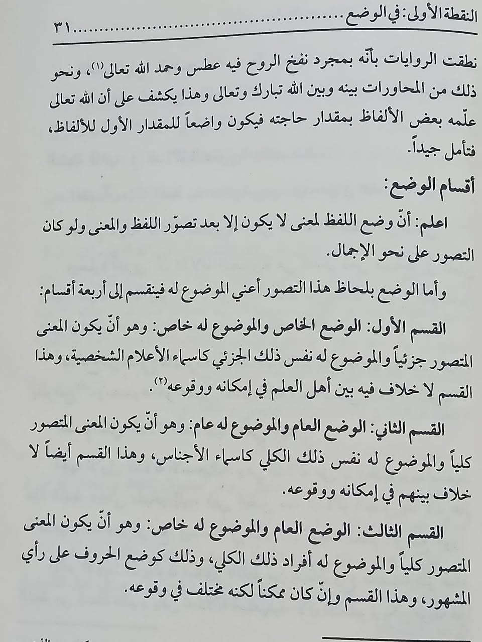 صدر حديثا كتاب سُلم الوصول إلى ابحاث علم الاصول 
 تأليف الدكتور الشيخ علي الشويلي 
طرح علمي جديد 
السعر 7
للإطلاع على العناوين 👇https://t.me/burhanaleilm *********** واتساب
