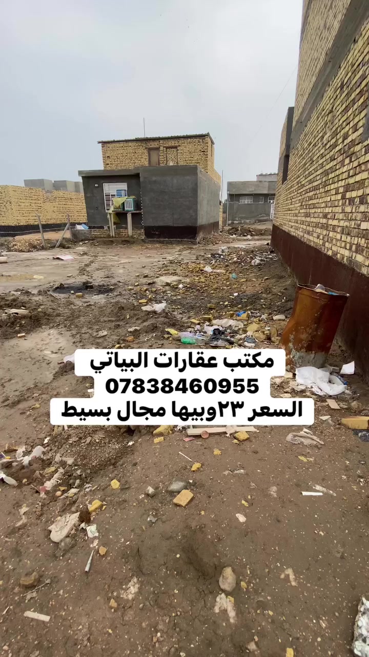 سلام عليكم ورحمة الله 

قطعه أرض للبيع   طابو زراعي سند 25

المساحه    100م.  5+20

الموقع البكرلي  نزله الشيخ علي أبو جنان 

للاستفسار مراجعه مكتب عقارات البياتي الكائن في حي البكرلي موقف دانه أو لاتصال ***********
