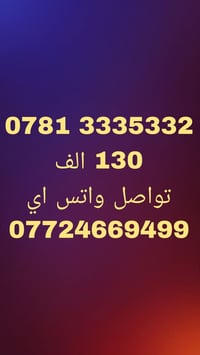 خطوط • مميزة • للبيع