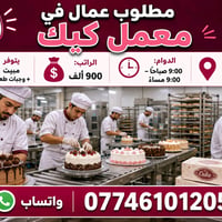 للتواصل واتساب فقط