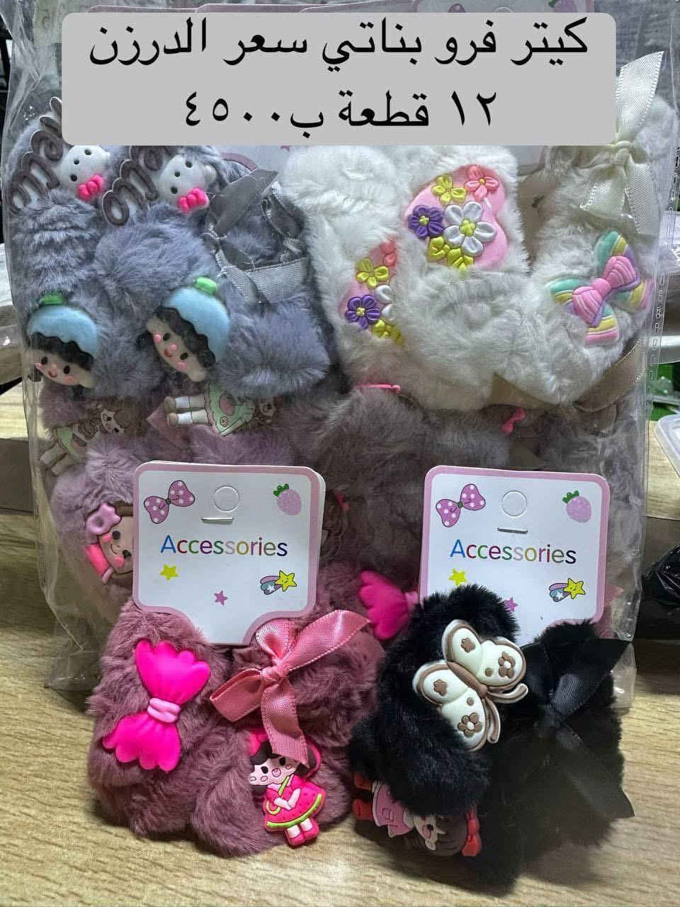 سلام عليكم يوجد الدينا تجهيز جمله ومفرد واسعار مناسبه واتساب ***********
