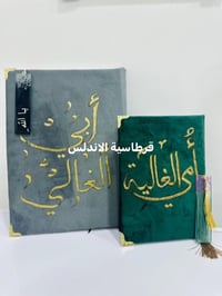 خط على المصحف • قرطاسية الاندلس • توصيل العراق