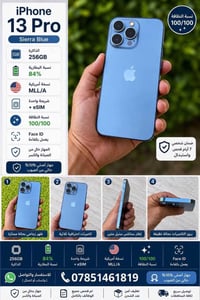 آيفون 13 برو • كركوك