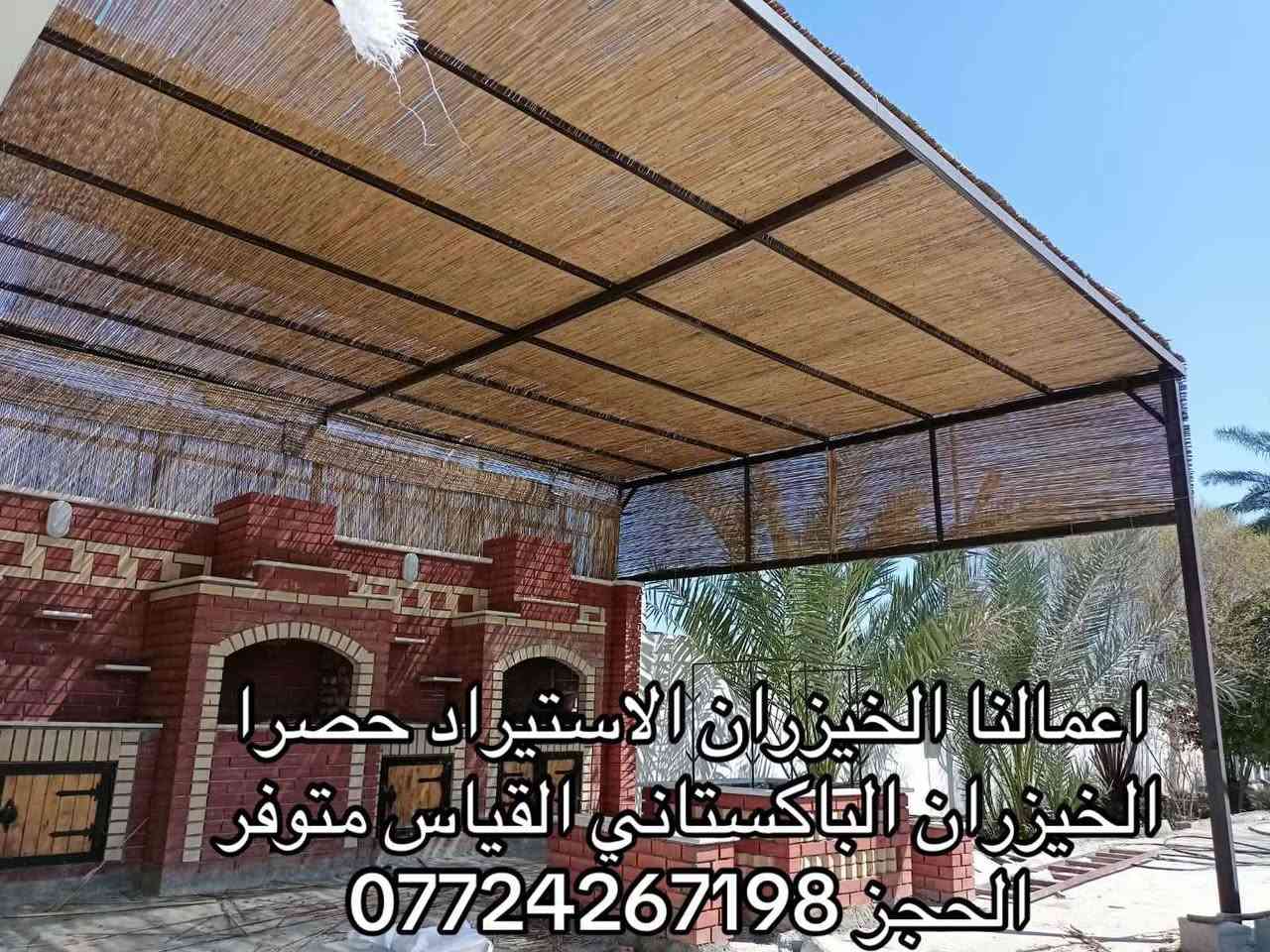 #قصب#خيزران مستورد كوخ. الخشب القوق حصران باريات گصب ***********#
