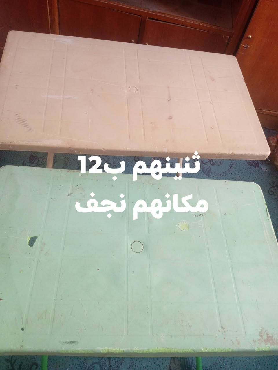 غراض بيت للبيع مكانهم نجف .


**إذا كنت صاحب هذا الإعلان وتريد حذفه لأي سبب، رجاءا أرسل رسالة إلى الدعم الفني**
