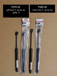 محل قطع غيار • زيوت • دعاميات ايراني