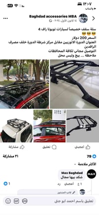 السيباية • راف فور • الدورة الاتوبرين