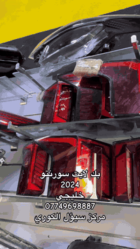 مركز سيؤل الكوري 2  مركز سيؤل لتجاره الادوات الاحتياطيه للسيارت الكوري...