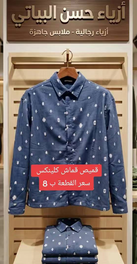 جديد 🔥 
مجمع أزياء حسن البياتي انسب الاسعار 🦸 
العنوان موصل حي تعليم مجاور مول الهيكل 🦸


**إذا كنت صاحب هذا الإعلان وتريد حذفه لأي سبب، رجاءا أرسل رسالة إلى الدعم الفني**