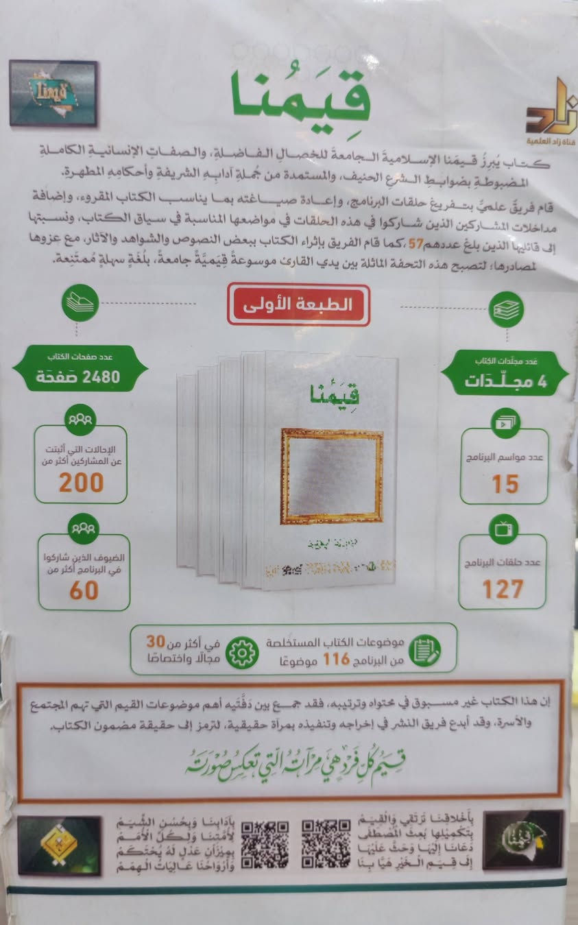 كتب والمجلدات والدورات متوفر... توصيل متوفر إلى الكل محافظات العراق...


**إذا كنت صاحب هذا الإعلان وتريد حذفه لأي سبب، رجاءا أرسل رسالة إلى الدعم الفني**