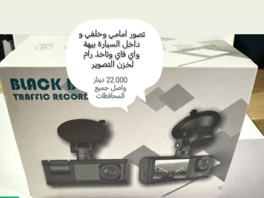 عرض خاص التوصيل صار مجاني  الى جميع المناطق و المحافظات
للحجز خاص او وتساب 
***********
