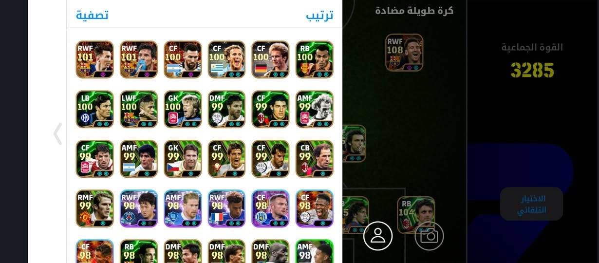 السلام عليكم
حساب بيس مرتب كلش للبيع 
كلهم حساب واحد 
مليان نوادر ولواعيب 
الريت 3285
قيم وادفع سعرك كسر ما ابيع
مكاني الموصل 
او وسيط


**إذا كنت صاحب هذا الإعلان وتريد حذفه لأي سبب، رجاءا أرسل رسالة إلى الدعم الفني**