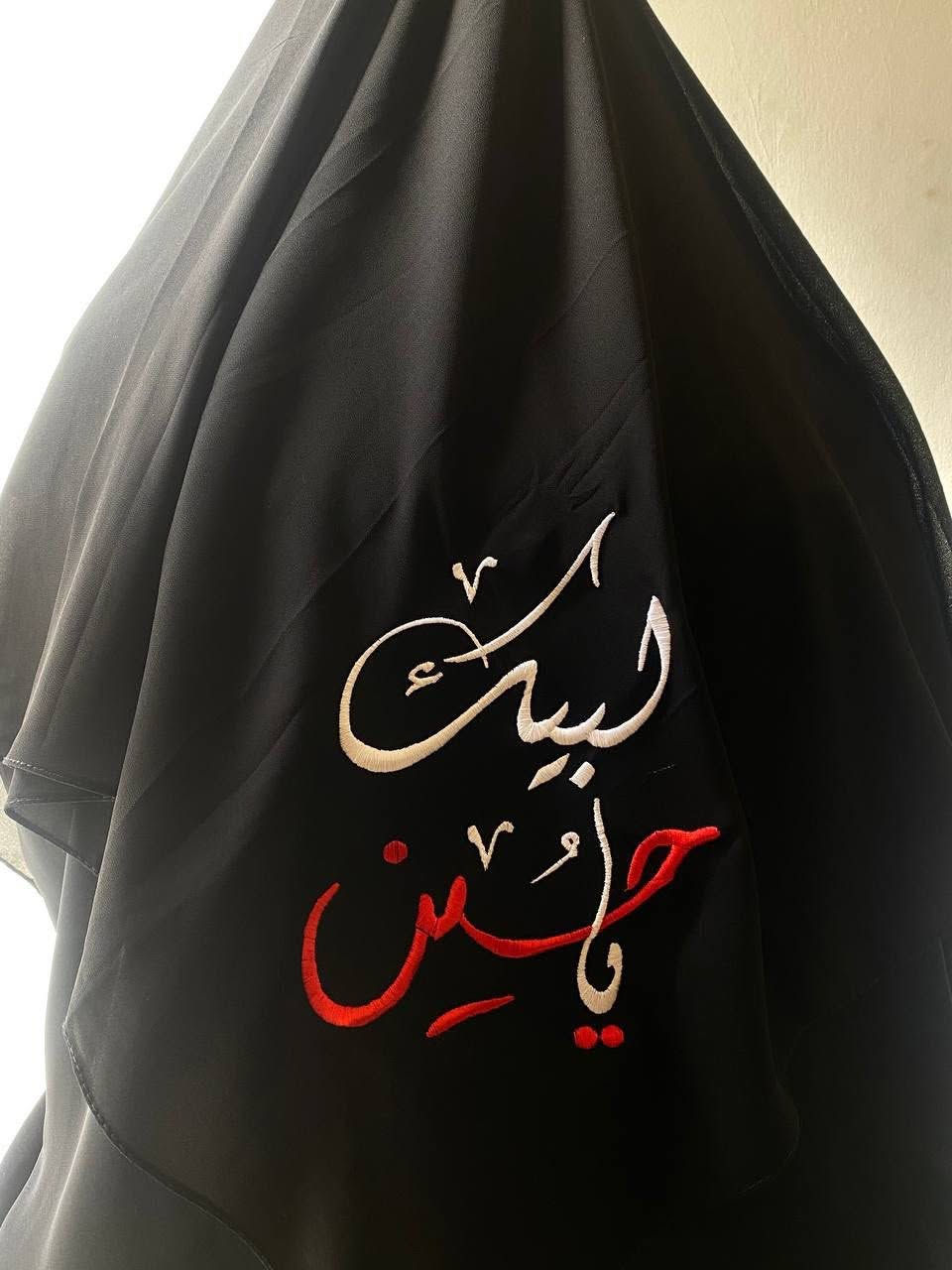 ربطه تطريز قماش  
جرجيت بارد وثابت قياس 127 الدرزن مشكل 
نقشات تخص محرم 
اسعار مناسبه للجميع ®
سعر الدرزن 135
متوفر توصيل لجميع المحافظات 5


**إذا كنت صاحب هذا الإعلان وتريد حذفه لأي سبب، رجاءا أرسل رسالة إلى الدعم الفني**
