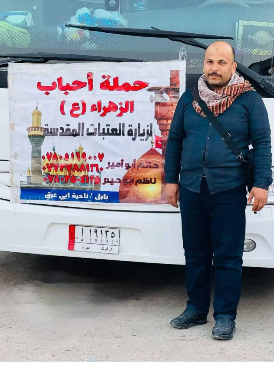 تعلن حملة احباب الزهراء (ع)
سامراء 
سيد محمد (ع)
شيخ ابراهيم (ع) 
الكاظم (ع)  
زيارة نصف شعبان 
ليله ١٤ على ١٥   شعبان 
النفر  ١٣ الف 
يوم الثلاثاء على الاربعاء  في عطلة نصف السنة 
﴿ حاتم ابو امير ﴾
  (*********** )
﴿ناظم ابو حيدر ﴾
 (***********) 
 (***********)
