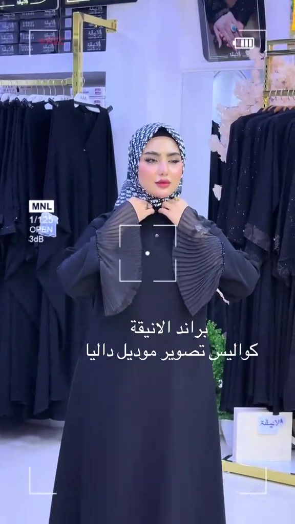 أناقة العباية مو بس لبس… هي هيبة ✨
اختاري فخامتك بستايل عراقي راقي 🤍
🛍️ توصيل لكل المحافظات
📩 للطلب دايركت
#عبايات_عراقية #أناقة_عراقية #عباية_فخمة #توصيل_العراق #ستايل_راقي #عبايات


**إذا كنت صاحب هذا الإعلان وتريد حذفه لأي سبب، رجاءا أرسل رسالة إلى الدعم الفني**
