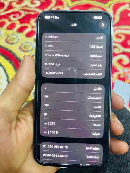 ايفون 13 برو ماكس
لون بحري مميز 
ذاكره 256
نموذج m
بطاريه 93معلايه خارج العراق فقط كفاله عامه
جهاز نضيف كلش 
جهاز +كارتون +لزكه وعدسات كامره فقط 
سعره 750الف قفل جهاز نضيف كلش مكان حله ورديه خارج ***********
