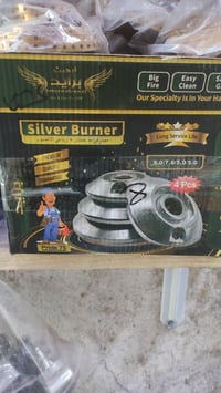 مواد طباخ غازي • عين والولف • قضاء النصر