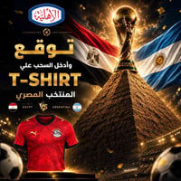 تيشيرت • تيشيرت منتخب مصر • قميص منتخب مصر • مسابقة تي شيرت • كرة قدم ...