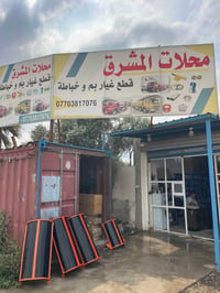 محلات المشرق لقطع غيار البم والخباطة 🛎️ 🔩⚒️ نوفر جميع قطع غيار مضخات ا...