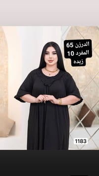 جملة • ملابس