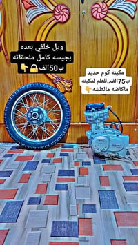 غراض ايراني • قطع غيار ايراني • اكسسوارات ايراني • اجزاء سيارات ايراني...