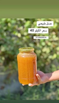 خلايا نحل • عسل • كمية محدودة