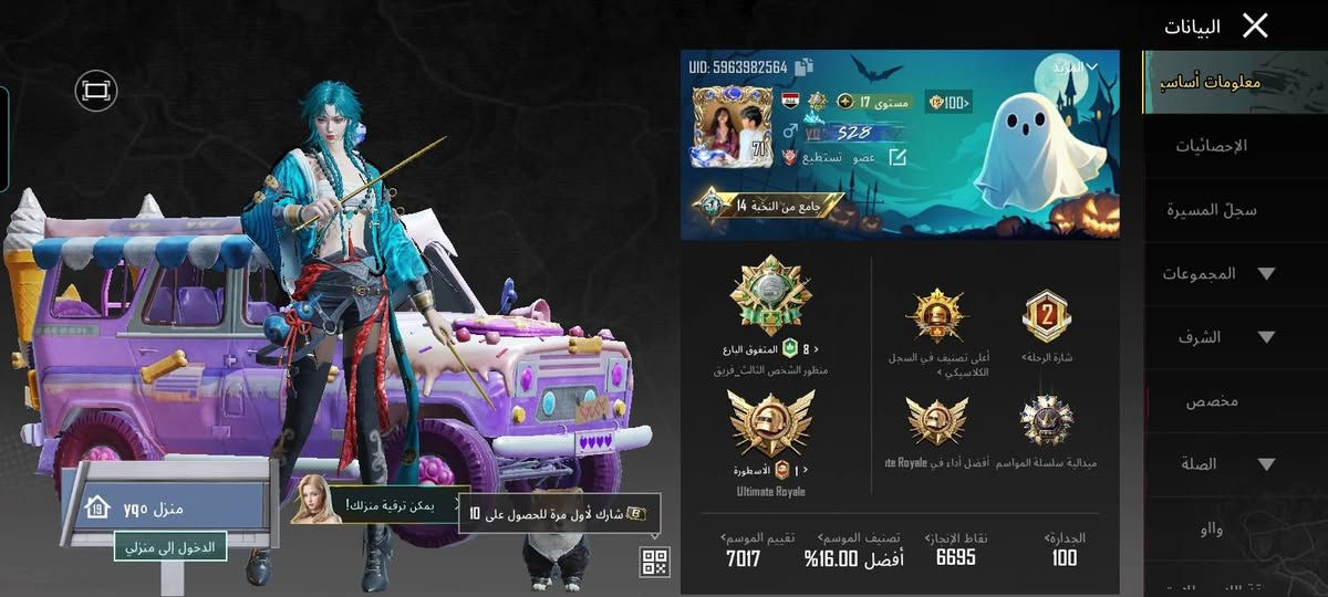 حساب ببجي للبيع فقط
حساب مرتب ومصروف علي
لفل المجموعه 55
مستوه الحساب 71
ربطه رقم وبريد وكوكل خارجي
حساب تاخذه من البيت 
سعره200وبي مجال  للطيبين بس تسئل لا تجي فقط الشراي


**إذا كنت صاحب هذا الإعلان وتريد حذفه لأي سبب، رجاءا أرسل رسالة إلى الدعم الفني**