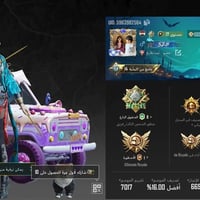 حساب ببجي • لفل 55 • مستوى 71؟