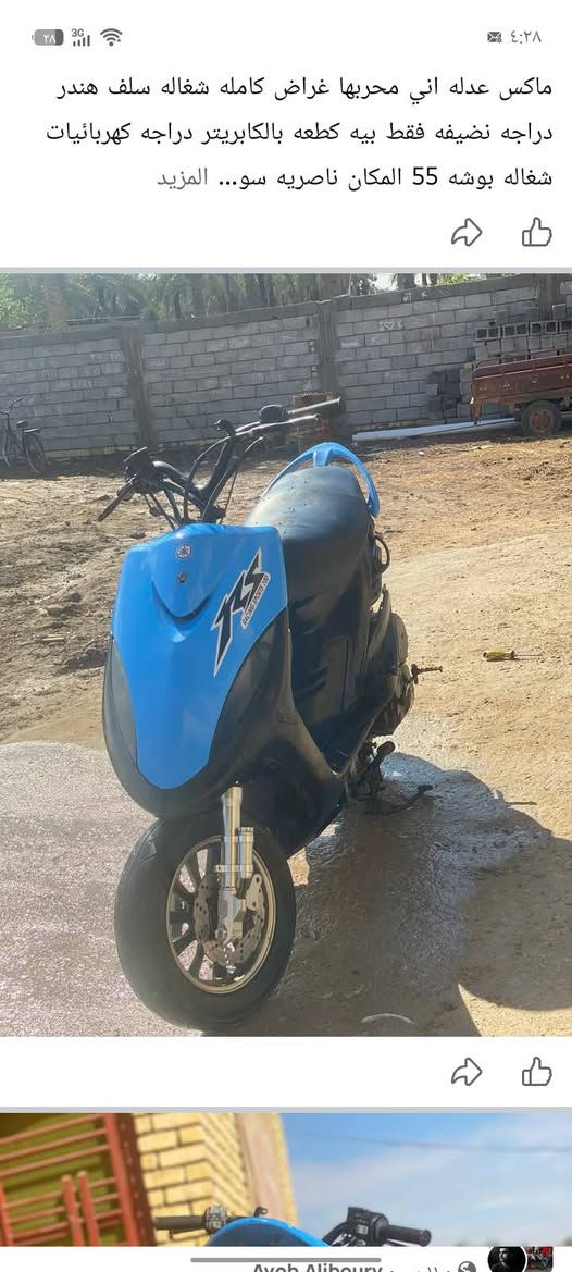 دراجه للبيع مراوس حسب القناعه ب450
كامله او انه محربها نعومه او بس بيها كطعه بل كابريته
 كرهبائيات كامله
 كفرات موجوده 
سواد موجود 
بيها تزويد 
صدر امامي 
قبق عنبار ncy 
صالنصه جديده توي شادها cs
 ويل مشيف
 كلج خلفي fcs كلج امامي جديد
تيرات جدد +غراضها كامله 
بيها وصل من الزيتوت موجود خاص او واتساب***********
