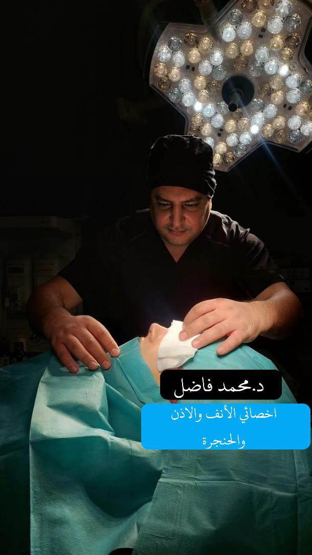 ⚜️تم بعون الله ⚜️
افتتاح عيادات مريم الطبية التخصصية في موقعها الجديد 
و تتضمن :
١. العيادة التخصصية الطب وجراحة الفم والاسنان وجراحة الوجه والفكين
⭕️الدكتور الاخصائي احمد مزهر عباس
جراحة الوجه والفكين - تقويم الاسنان - زراعة الاسنان
F.I.B.M.S/B.D.S
٢- عيادة الكسور و المفاصل 
⭕️الدكتور الاخصائي حسن صلاح الدين الاسدي
دكتوراه بورد - جراحة العظام و الكسور والمفاصل جراحة الكسور المعقدة - تبديل مفصل الورك و الركبة ناظور الركبة العلاجي و تصنيع الرباط الصليبي و الإصابات الرياضية جراحة العمود الفقري و ناظور الفقرات جراحة تشوهات العظام الولادية وخلع الورك الولادي علاج الإصابات الرياضية و القدم السكري
عضو جمعية جراحي العظام والكسور العراقية M.B.Ch.B. F.I.C.M.S (Ortho)
٣-عيادة النسائية والتوليد 
⭕️الدكتورة الاختصاص ريم حامد الجبوري
اختصاص جراحة الامراض النسائية والتوليد والعقم شهادة الدكتوراه ( بورد عربي ) في النسائية والتوليد
M.B.Ch.B/C.A.B.O.G
٤- عيادة الانف والاذن والحنجرة
⭕️الدكتورة الاختصاص افان فوزي محمد
اختصاص جراحة الانف والاذن والحنجرة و امراض الحساسية المزمنة و الموسمية زميلة المجلس العراقي للاختصاصات الطبية زميلة المجلس العربي للاختصاصات الطبية
بورد عراقي F.I.C.M.S (ENT)
بورد عربي
C.A.B.M.S (ORL- HUS)
٥- عيادة الانف والاذن والحنجرة
⭕️الدكتور الاختصاص محمد فاضل عجب 
أخصائي أنف وأذن و حنجرة
زميل المجلس العراقي للاختصاصات الطبية 
بورد عراقي F.I.C.M.S (ENT)
٦-عيادة الباطنيه والقلبية
⭕️الدكتور احمد حكمت
بكلوريوس طب وجراحة عامة باطنية قلبية - امراض السكري الجهاز التنفسي، الجهاز الهضمي M.B.Ch.B
٧- عيادة الاشعة والسونر 
⭕️الدكتورة الاختصاص سولاف سعدي الجيلاوي
اخصائيه  الاشعه والسونار
تدريسيه في كليه الطب  / الجامعه المستنصريه 
شهاده  البورد عربي ( الدكتوراه ) 
MBChB  , CABMS(rad.)
٨- عيادة الاسنان 
⭕️الدكتور حمزة فراس عبد النافع B.D.S
⭕️الدكتور ياسر عماد اختصاص تقويم الاسنان
⭕️الدكتور فيصل صلاح الدين B.D.S
حشوات التجميلة / حشوات الجذر / قلع الاسنان الاعتيادي والجراحي و قلع اسنان العقل / جسور وقوالب / تنظيف وتبيض الاسنان بالليزر / علاج اسنان الاطفال / تقريم الاسنان بكافة انواعة
٩- مختبر عيادات مريم الطبية الجانبي باحدث الاجهزة المختبرية و كافة التحاليل 
🏨العنوان :
حي الحسين / شارع مجمع النسيم / قبل جسر العامرية / مقابل حي الاطباء / مجاور متوسطه  الجيل الثاني
☎️للحجز والاستفسار الاتصال على الرقم
***********
