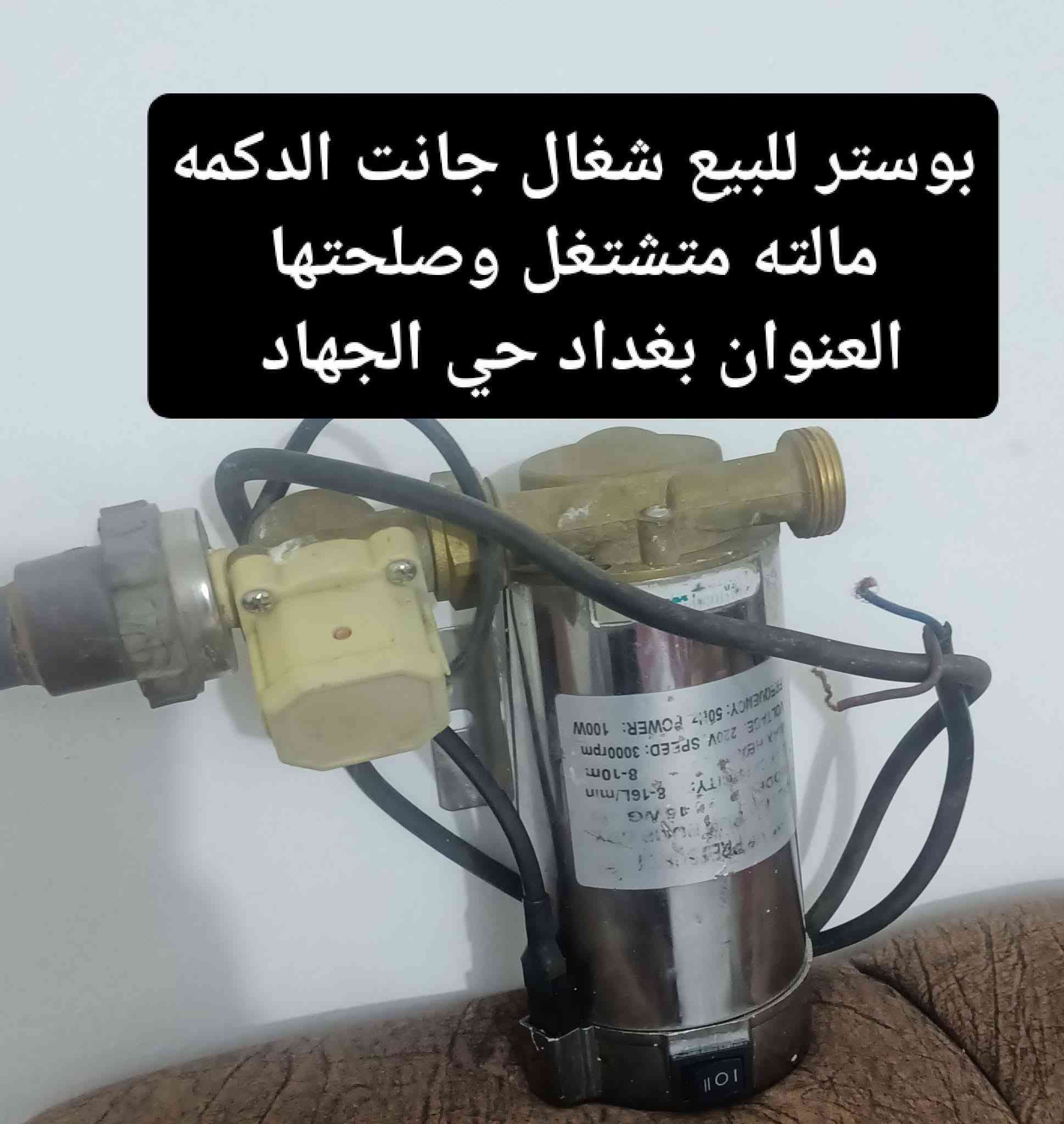 غراض للبيع كلمن وسعره العنوان بغداد حي الجهاد تفضلو اسحب الصوره وانطيكم السعر


**إذا كنت صاحب هذا الإعلان وتريد حذفه لأي سبب، رجاءا أرسل رسالة إلى الدعم الفني**