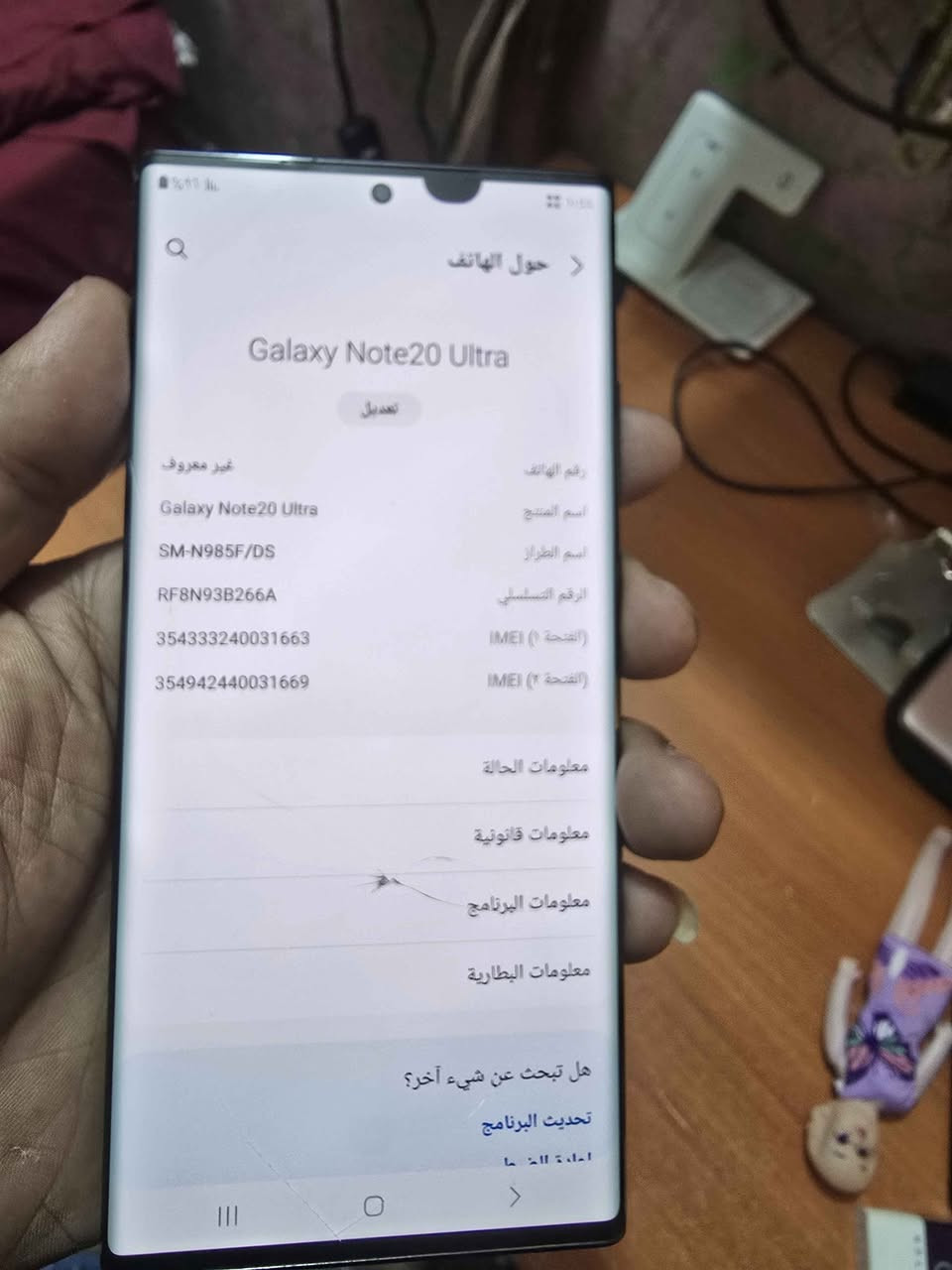 نوت ٢٠ الترا ذاكراة ٢٥٦ شرق اوسط دبل سيم كارت الجهاز بي نقطة سودة بلشاشة وفطر ناعم الجهاز كلة شغال طبيعي بدون ملحقات مكاني مدينة الصدر السعر ٢٥٠ الف قفل قفل
*********** بغداد, العراق
