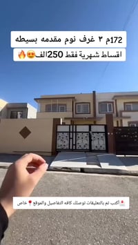 اهلا وسهلا مكتب النخيل للعقار والمقاولات ابعت رابط المنشور واتس ونجاوب...