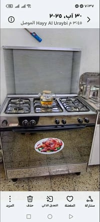 فريش • شغال كامل • الموصل