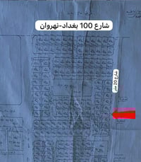 ارض ٣٠٠م • تجاري • النهروان