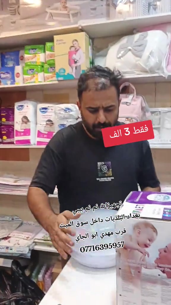 حافظة مميات عرض جديد #تجهيزات_نم_نم_بيبي #نم_نم_بيبي #حديثي_الولادة #اكسبلورexplore #سوق_الميت 


**إذا كنت صاحب هذا الإعلان وتريد حذفه لأي سبب، رجاءا أرسل رسالة إلى الدعم الفني**