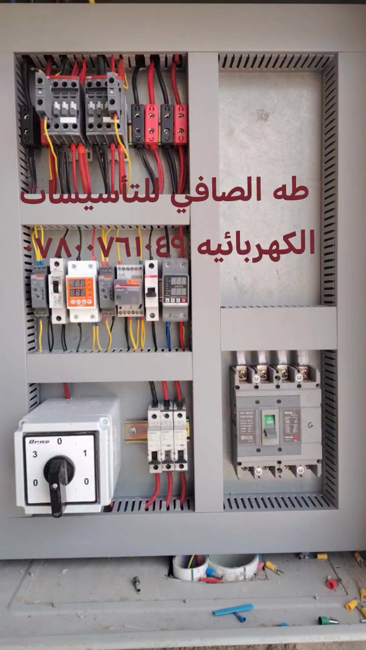 # طه الصافي #للتأسيسات الكهربائيه @إشارة بأنواعها # للتواصل ***********
***********
