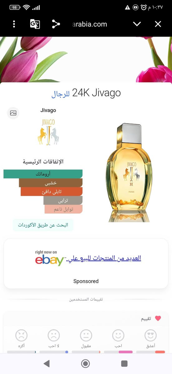السلام عليكم ورحمه الله وبركاته يتوفر عطر جيفاكو24kالرجالي مسلفن حجم ١٠٠مل
منقطع إنتاجه المبلغ المطلوب 70$


**إذا كنت صاحب هذا الإعلان وتريد حذفه لأي سبب، رجاءا أرسل رسالة إلى الدعم الفني**