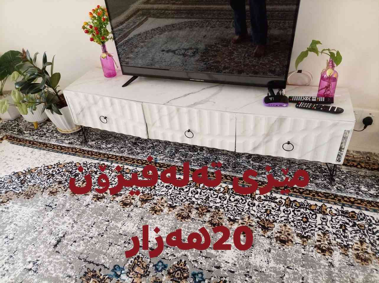 بۆفرۆشتن
***********
